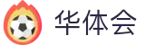 华体会(hth)官方网站 - 华体会官方首页